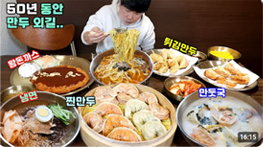 야식이 먹방