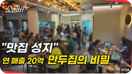 맛집 성지 